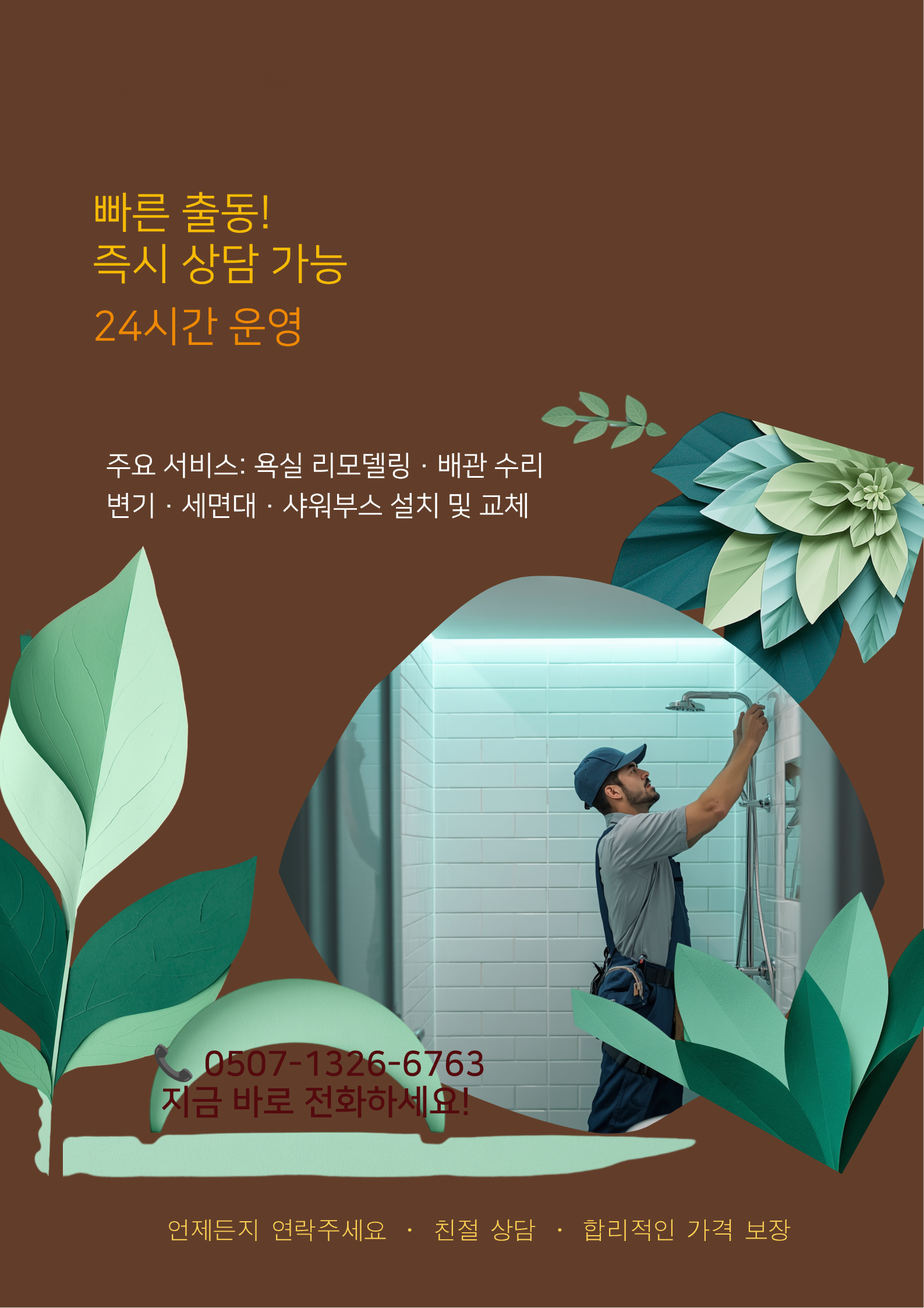서울 특별시 현장 사진